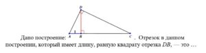 Методы геометрических построений итоговый и компетентностный тест