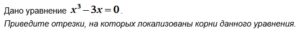 Численные методы тест 1-7 итоговый и компетентностный тест