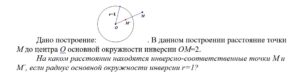 Методы геометрических построений итоговый и компетентностный тест 