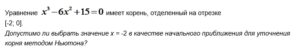 Численные методы тест 1-7 итоговый и компетентностный тест