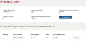 Алгоритмы обработки данных, итоговый тест
