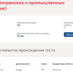 Архитектура гражданских и промышленных зданий