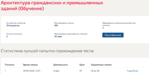 Архитектура гражданских и промышленных зданий