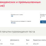 Архитектура гражданских и промышленных зданий