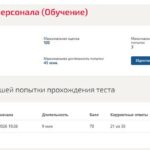 Аутсорсинг персонала