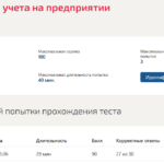 Автоматизация учета на предприятии