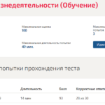 Безопасность жизнедеятельности