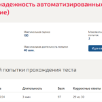 Диагностика и надежность автоматизированных систем