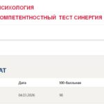 Дифференциальная психология, тест 1-4, итоговый и компетентностный тест