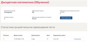 Дискретная математика с элементами математической логики