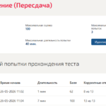 Электроснабжение