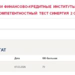 Финансовые рынки и финансово-кредитные институты, тест 4, итоговый и компетентностный тест