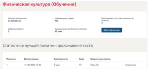 Физическая культура адаптивная физическая культура