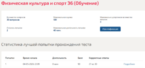 Физическая культура адаптивная физическая культура