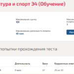 Физическая культура адаптивная физическая культура