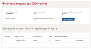 Физическая культура Адаптивная физическая культура