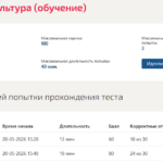 Физическая культура