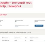 Геймдизайн – итоговый тест