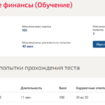 Государственные финансы