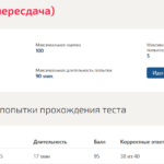 Гражданское право итоговый тест