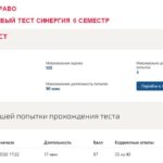 Гражданское право, тест 37-48, итоговый тест