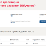 Индивидуальные траектории профессионального развития