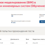 Информационное моделирование (bim) в проектировании инженерных систем
