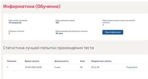 Информатика
