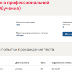 Иностранный язык в профессиональной деятельности