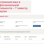 Иностранный язык в профессиональной деятельности