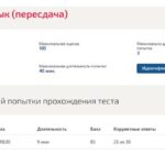Иностранный язык