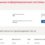 Интеллектуальные информационные системы