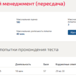 Инвестиционный менеджмент