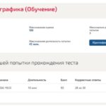 Инженерная графика