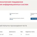 Инженерно-техническая поддержка сопровождения информационных систем
