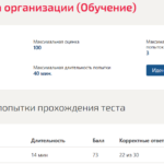 Кадровая служба организации
