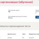 Кадровая служба организации