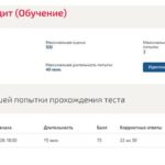 Кадровый аудит