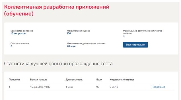 Коллективная разработка приложений – 8 семестр, МОИ (МТИ) Коллективная разработка приложений