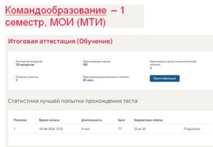 Командообразование