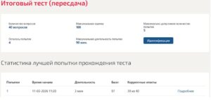 Комплексный анализ финансово-хозяйственной деятельности предприятия, итоговый тест - 5 семестр