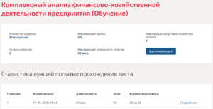 Комплексный анализ финансово-хозяйственной деятельности предприятия Мти (Мои) 5 семестр Комплексный анализ финансово-хозяйственной деятельности предприятия
