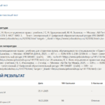 Конституционное право итоговый и компетентностный тест