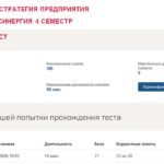 Логистическая стратегия предприятия, итоговый тест