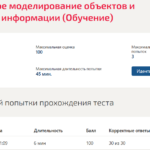 Математическое моделирование объектов и систем защиты информации