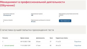 Менеджмент в профессиональной деятельности