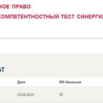 Международное частное право, тест 1-12 итоговый и компетентностный тест