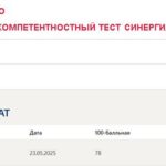 Международное право, тест 1-12 итоговый и компетентностный тест