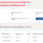 Международные валютно-кредитные и финансовые отношения