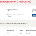 Монтаж электрооборудования
